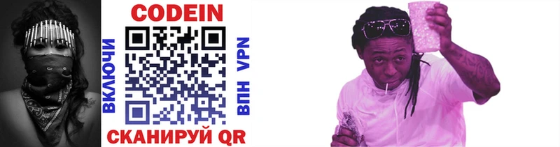 Кодеиновый сироп Lean напиток Lean (лин) купить наркоту shop как зайти Чердынь