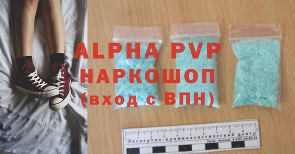 ALPHA PVP Ладушкин